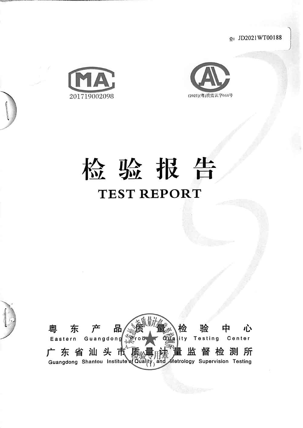 均质钢化玻璃10mm白玻检测报告